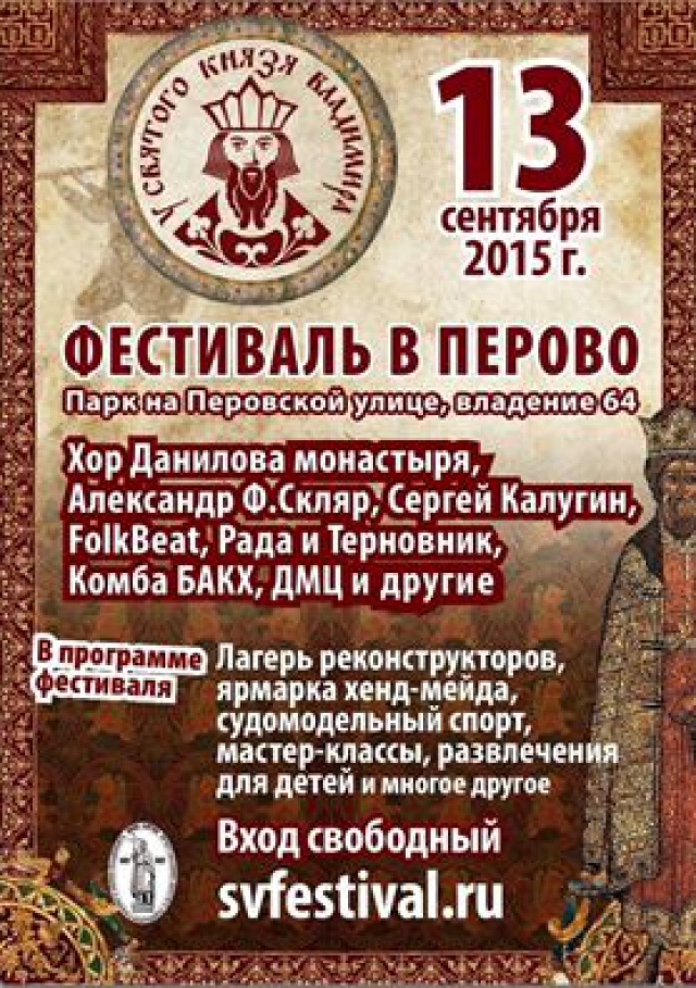 Можно и храму помочь и отличную музыку послушать. Фестивалю очень нужны волонтеры