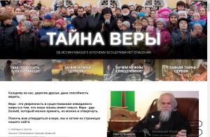 Как убедиться в том, что Бог воскрес и не покинул мир? Епископ Пантелеимон ответит на этот впрос на страницах нового сайта ОВЕРЕ.РФ