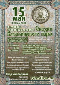 15 мая на Перовской улице всех ждет в гости сказка