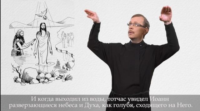 Опубликованы первые 3 главы Евангелия от Марка с переводом на русский жестовый язык, озвучкой и субтитрами