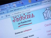 Дари радость на Рождество! Стартовала ежегодная акция службы помощи "Милосердие"